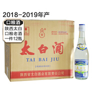 太白陜西太白酒2018-2019年鳳兼復(fù)合型48.8度 整箱12瓶 單瓶480ml