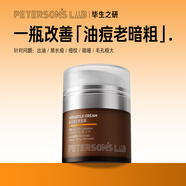 畢生之研護(hù)膚組套 面霜50g