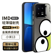 霸時代 小米13手機殼xiaomi13保護套鏡頭全包雙層3D立體個性IMD鐳射硅膠軟邊硬殼女男防摔mi 13外殼 【大眼睛】IMD鐳射冰川灰+鉆石膜 小米13