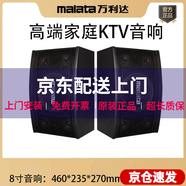 萬(wàn)利達ktv音響套裝戶(hù)外k歌廣場(chǎng)舞音響微信收款音響演出音箱家用功 專(zhuān)業(yè)KTV音響8寸