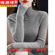 恒源祥鄂爾市產(chǎn)100%純羊毛衫女半高領(lǐng)秋冬加厚緊身毛衣內(nèi)搭羊毛打底衫 灰色 好羊毛 貼身穿 L