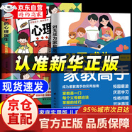 【官方正版】這才是我要的大學(xué)2025 這才是我要的專業(yè) 新版2025 這才是我要的大學(xué)專業(yè)2025正版2冊(cè) 大學(xué)城書高考志愿填報(bào)指南詳細(xì)規(guī)劃高中 這才是我想要的大學(xué) 21天成為家教高手+孩子的心理醫(yī)生