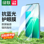 綠聯(lián)適用iqoo15鋼化膜neo10/z9turbo鋼化膜9Spro手機膜抗藍光12pro水凝膜高清全屏防指紋無(wú)黑邊防塵 【藍光膜2片+神器】呵護雙眼 IQOONeo9/9pro