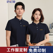 聽(tīng)衫閣工作服刺繡印LOGO上衣短袖t恤定制翻領(lǐng)polo定做公司工衣團體服 純色款：藏青 XL