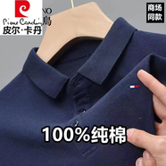 皮爾卡丹（pierre cardin）長袖T恤男純棉翻領(lǐng)polo保羅衫純色休閑潮流上衣 JL206(長袖)-0-藏青 長.袖款 175/XL建議140-160斤