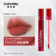 Color Key珂拉琪蛇年限定空氣唇釉絲絨鏡面顯白唇彩唇蜜口紅女 B605肉桂蜜桃（絲絨3.0升級版）