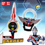 BANDAI萬代奧特曼兒童玩具男孩生日禮物歐布迷你變身武器套裝08171