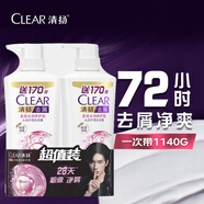 清揚去屑洗發(fā)水多效水潤養(yǎng)護型570gX2 保濕蓬松玻尿酸