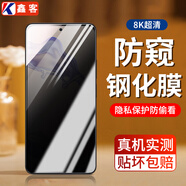 鑫客適用中興天機(jī)A31Pro鋼化膜防窺膜全屏高清抗藍(lán)光防爆鏡頭手機(jī)保護(hù)膜 防偷看隱私防窺膜/1片裝