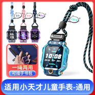 軒邑 小天才掛繩兒童電話手表Z11/Z10/Z9/Z8A/少年版Z7S/Z6P/N5/N3/D3S/Q3官方款創(chuàng)意掛脖掛繩 幻彩綠