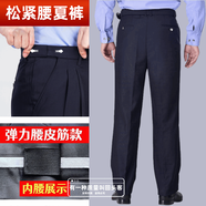 單位夏季執(zhí)勤褲男藏青色春秋通勤褲工作單褲冬季保安褲子公務(wù)西褲 松緊腰夏褲【男款】 彈性面料 5XL 195加大碼【260斤左右】