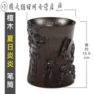 紅木筆筒創(chuàng)意雕刻辦公桌面禮物擺件復古中國風木質(zhì)收納盒男實木頭 夏日炎炎