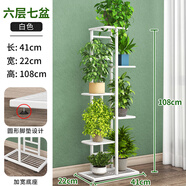 思故軒（SIGUXUAN）落地花架鐵藝花盆架多層陽臺客廳戶外綠蘿花架收納裝飾架爬藤花架 H917白色【43*22*108cm】