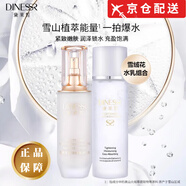 黛萊皙【正品旗艦】黛萊皙雪絨花水乳套裝補(bǔ)水保濕煥白提亮官祛斑霜網(wǎng) 水乳套裝【各1瓶】