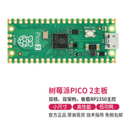 CreateBlock 樹(shù)莓派pico 2w 開(kāi)發(fā)板 Raspberry Pi Pico 2 wifi雙核單片機主板 Pico 2主板