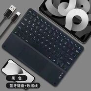 葉余適用于平板手機藍牙磁吸觸控鍵盤(pán)ipad蘋(píng)果安卓華為小新通用外接鍵盤(pán) 雅致黑按FN鍵+C手動(dòng)開(kāi)啟藍牙 觸控鍵盤(pán)+黑色支架+說(shuō)明書(shū)