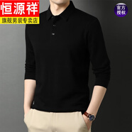 恒源祥春秋季翻領(lǐng)純色長袖t恤男含羊毛polo.衫商務(wù)休閑男裝基礎(chǔ)毛t打底 黑色 170/M