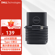 戴爾（DELL） 電源適配器 筆記本充電器 type-c/大口/小口 靈越14R 15R 燃 游匣 成就  65W（5V-20V 3/3.25A)Type-C