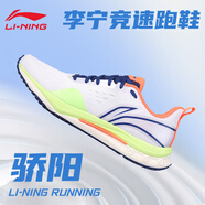 李寧（LI-NING）跑步鞋男鞋夏季透氣緩震女專業(yè)馬拉松競(jìng)技健身訓(xùn)練休閑運(yùn)動(dòng)鞋子 標(biāo)準(zhǔn)白/熒光綠-驕陽競(jìng)速跑鞋 41