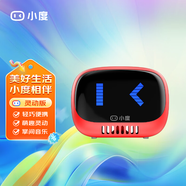 小度 智能藍(lán)牙音箱隨身版 小巧藍(lán)牙便攜音響導(dǎo)航播報(bào)器便攜式戶外廣播相聲mini迷你小杜收音機(jī)語音助手 【升級(jí)款】靈動(dòng)版 紅色 官方標(biāo)配
