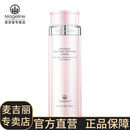 麥吉麗（Mageline） 柔膚潤護(hù) 補(bǔ)水保濕 易吸收  水養(yǎng)潤護(hù)系列 水養(yǎng)潤護(hù)柔膚水 150ml