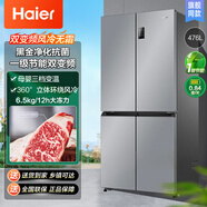 海爾家用電冰箱 476升十字雙開四門一級雙變頻超薄風(fēng)冷無霜家用大容量 476升整機10年保 24年新款一級雙變頻風(fēng)冷無霜
