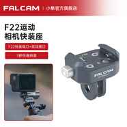 小隼 F22運動相機快裝板Gopro10/11快拆大疆Action2/3配件騎行滑雪翼裝飛行拍攝 F22運動相機雙耳快裝座