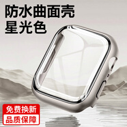 維辰士適用apple watch s10保護(hù)殼s8/s9蘋(píng)果手表鋼化膜iwatch s7/6/5/se殼膜一體保護(hù)套防水防摔防刮 【防水曲面殼】星光色 適用iWatch·SE/S6/5【40mm表盤(pán)】