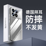 形物【德國拜耳】適用紅米k70手機殼 小米 Redmi K70Pro保護套 鏡頭全包超薄男女款潮透明-四角防摔 