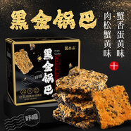 尚品黑金鍋巴蟹香蛋黃黑糯米粗糧零食休閑食品小吃追劇小包裝整箱 黑金鍋巴400g*1箱