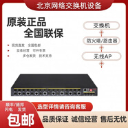 華三IE4320-6P/12P/20P/28P-PWR -28S-PS1 導(dǎo)軌工業(yè)交換機IE4300-28P IE4320-28F