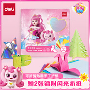 得力(deli)50張奇妙萌可手工折紙 10色12*12cm學(xué)生彩紙剪紙美術(shù)繪畫(huà)軟卡紙手工DIY 兒童文具生日禮物MK801-1