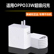 OPPO適配原裝oppoa97充電線(xiàn)33W閃充0pp0A97數據線(xiàn)手機OPPOa97充電器線(xiàn) 33W閃充頭+專(zhuān)用閃充線(xiàn) A97 1.5m