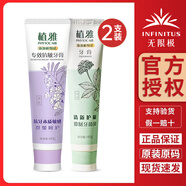 無限極 植雅牙膏清新口氣去口臭去黃抗敏感過敏牙膏抗敏+植雅各1支