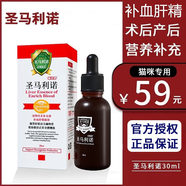 喵達(dá)舒圣馬利諾補(bǔ)血肝精貓咪狗狗產(chǎn)后貧血術(shù)后恢復(fù) 1瓶 30ml 貓專用30ml