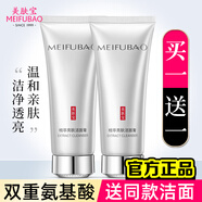 美膚寶洗面奶套裝組合女補(bǔ)水保濕深層清潔亮膚潔面膏氨基酸不緊繃正品女 漢方精萃亮膚潔面膏75ml