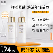 透真羊胎素精華液30ml（提拉緊致淡化細紋原液 煥亮嫩膚）護膚品女