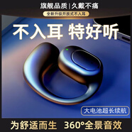 摩米納藍牙耳機無(wú)線(xiàn)掛耳式不入耳超長(cháng)待機運動(dòng)跑步騎行開(kāi)車(chē)通話(huà)音樂(lè )音傳導適用于蘋(píng)果華為oppo榮耀手機 黑色【高清通話(huà)丨來(lái)電報號】