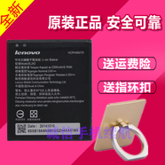 聯(lián)想A3580 A3860 A3900A3690樂(lè )檬K3 K30-E/W/T 手機原裝電池 原裝電池一塊+座充