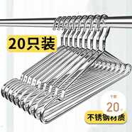 尚美德 不銹鋼衣架 加粗加大無(wú)痕防滑帶凹槽 40cm成人通用款【20個(gè)裝】