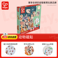 Hape(德國)男女孩早教玩具冰箱畫板黑白板貼動物磁貼男女孩禮物E2002