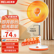 美菱（MeiLing） 小太陽取暖器家用立式電暖氣暗光速熱小暖陽辦公室烤火爐臥室取暖扇小型節(jié)能省電落地暖氣扇 升降非搖頭款【碳纖維加熱】