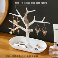 旺家星鳥(niǎo)樹(shù)擺件首飾收納盒耳環(huán)釘展示架子飾品樹(shù)玄關(guān)掛鑰匙女家用整理臺 白色