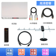 DTMB數字電視天線接收神器地面波室內外通用接收天線家用電視機天線無需網絡看電視農村天線室內天線 八木高清套裝(城鎮(zhèn)低樓層/農村/山區(qū)專用)-25米