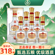 五糧液股份公司出品 白酒濃香型糧食釀造優(yōu)級(jí)酒水 婚喜宴請(qǐng)節(jié)日送禮整箱 52度 500mL 6瓶 水晶裝 整箱裝