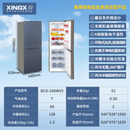星星變頻三門(mén)冰箱家用節能省電風(fēng)冷無(wú)霜智能雙開(kāi)門(mén) 風(fēng)冷彩晶璃-星銀拉絲-BCD-206WV2