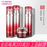 維娜蓓霓芬護膚品旗艦正品防曬霜上海維娜套裝滋養保濕提拉緊致美容院 紅石榴蜜顏保濕活力套禮盒