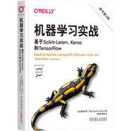 機(jī)器學(xué)習(xí)實(shí)戰(zhàn)：基于Scikit-Learn、Keras和TensorFlow 原書第3版 deepseek教程