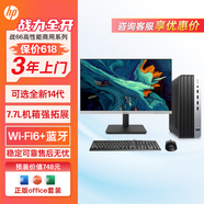 惠普（HP） 戰(zhàn)66 商用臺(tái)式機(jī)電腦主機(jī) 24款酷睿13代/14代 商務(wù)家用辦公娛樂(lè)設(shè)計(jì)臺(tái)式電腦整機(jī) 定制 單主機(jī)+23.8英寸顯示器 定制 i7-14700 32G+512G固態(tài)+2T硬盤(pán)