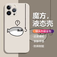 美十美分（MSMF）新款創(chuàng  )意搞怪薩卡班甲魚(yú)蘋(píng)果手機殼網(wǎng)紅卡通趣味潮流液態(tài)軟硅膠外殼全包防摔耐臟保護套適用男女款 【魔方古董白】薩卡班甲魚(yú)3-MF1958 iPhone13Mini